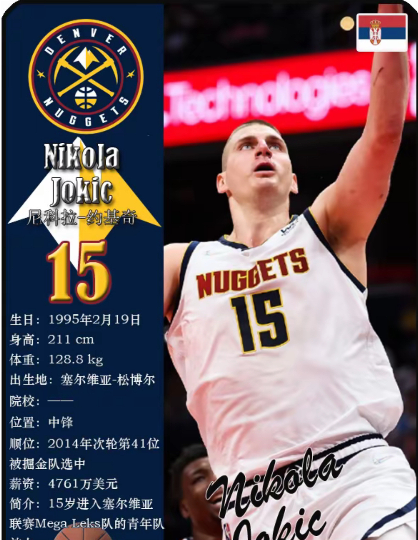 电子竞技体育平台-约基奇回归首秀大放异彩,中国女排主场球迷高呼名字