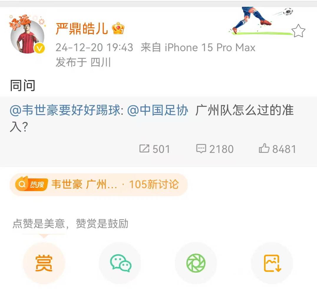 电子竞技下载-恒大关键时刻救险,苏炳添力保胜局拿下系列赛